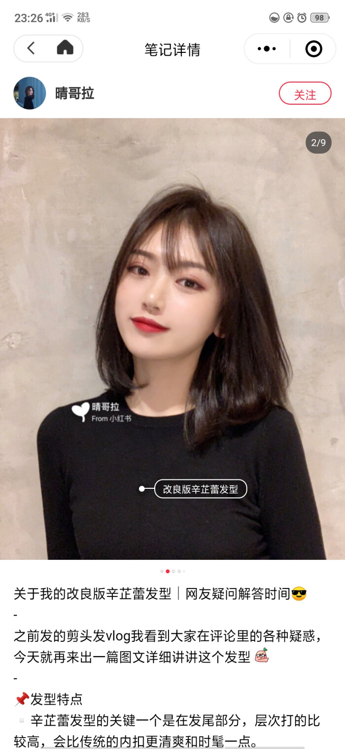锁骨发中短发发型