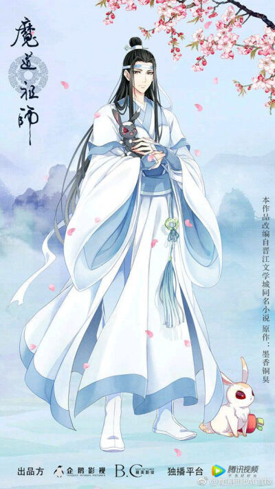 魔道祖师的海报