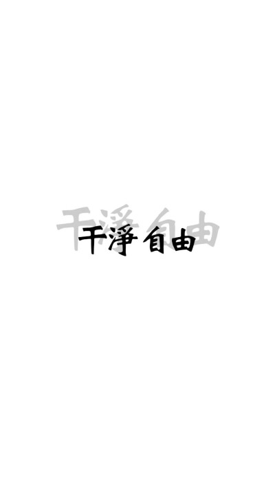 逢考必过文字