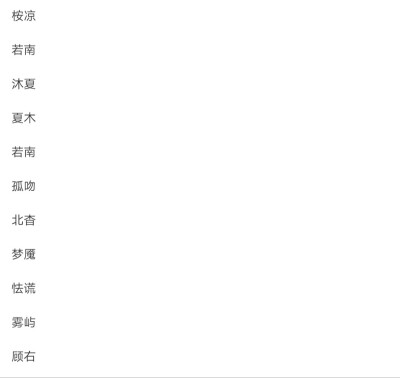 玩圈两字网名