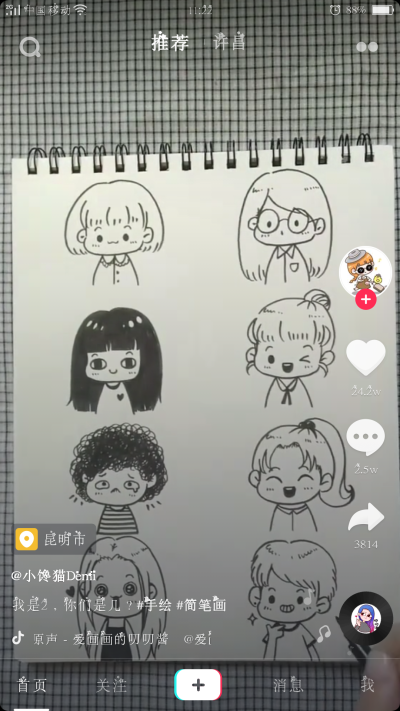 手帐