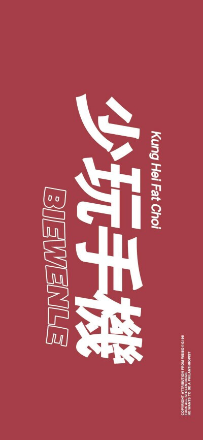 逢考必过文字