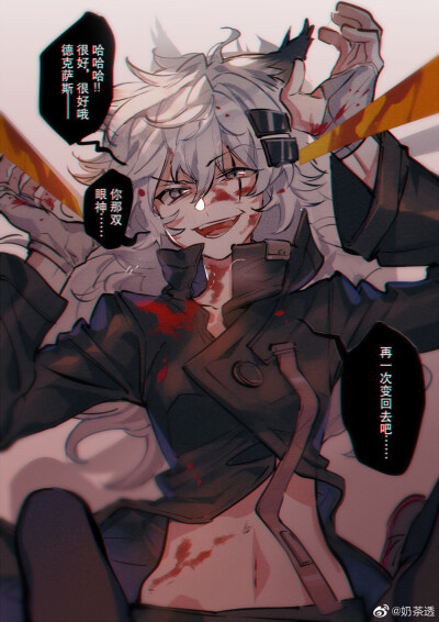 明日方舟