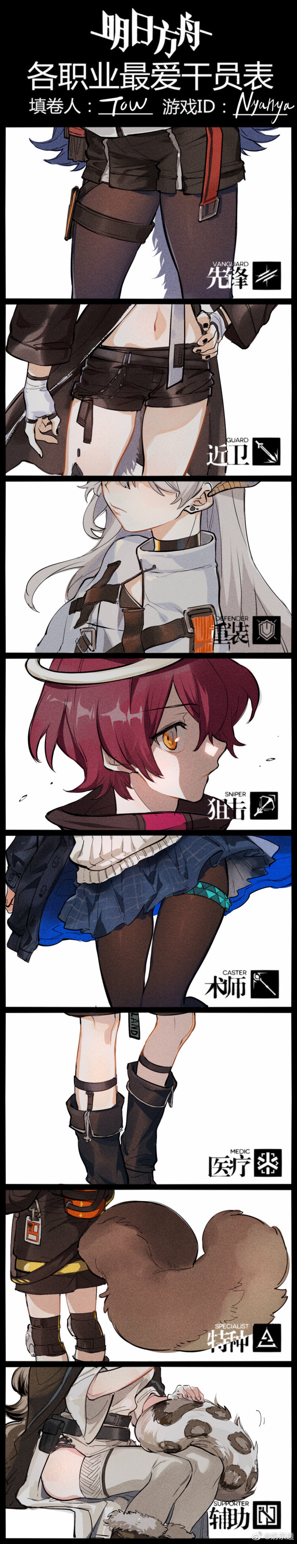 明日方舟