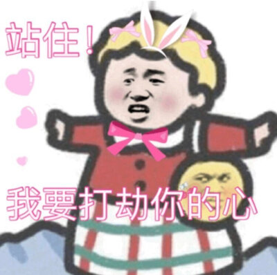 靓仔就用这种表情包么咯