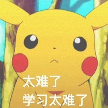 沙雕考试表情包