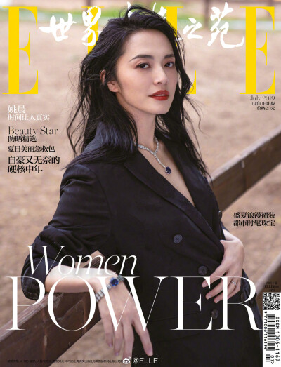 elle 姚晨