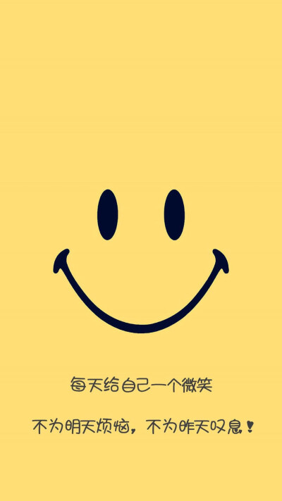 微笑
