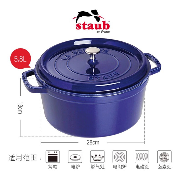 Staub 珐琅铸铁锅具28cm圆形炖锅家用多功能