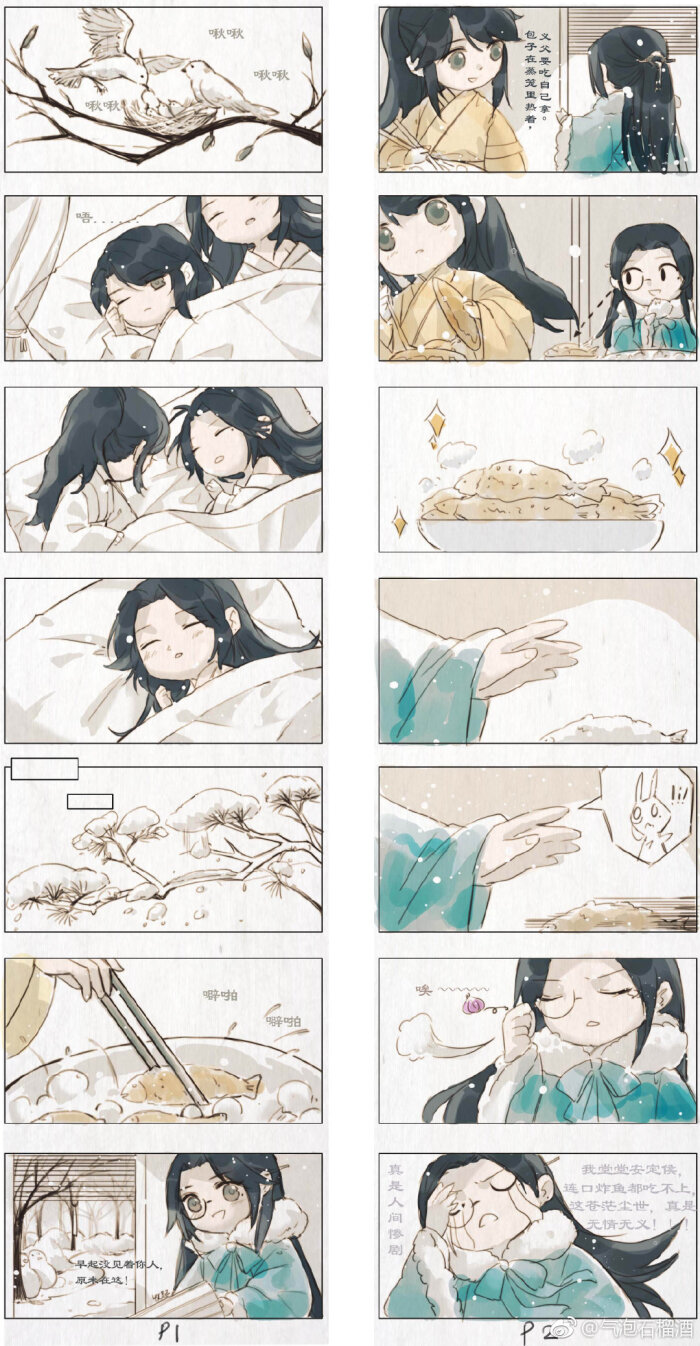 杀破狼可爱