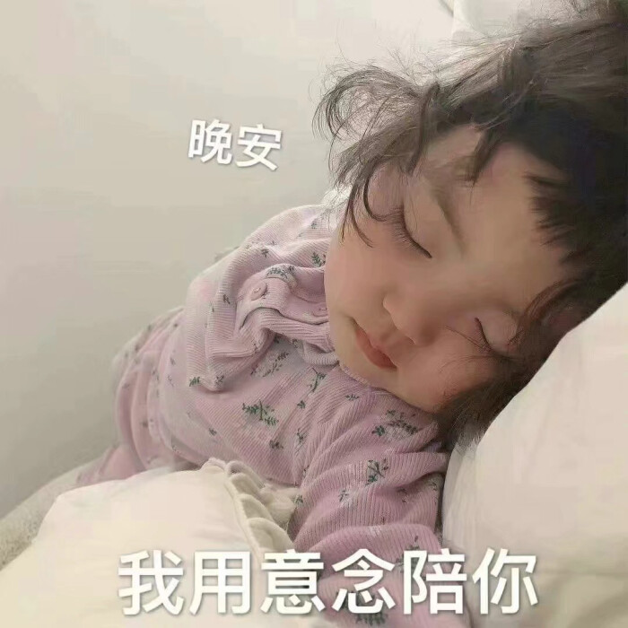 小可爱表情包