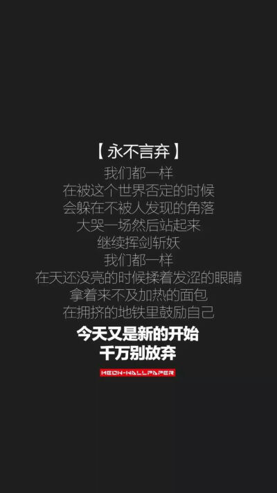 绿色励志学习壁纸