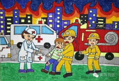 消防,防火儿童画