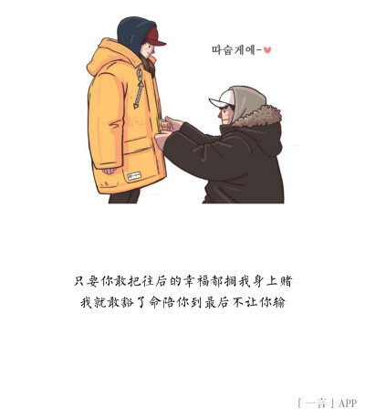 只要你敢在我身上赌
