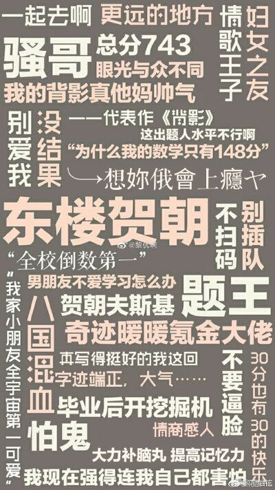 《伪装学渣》