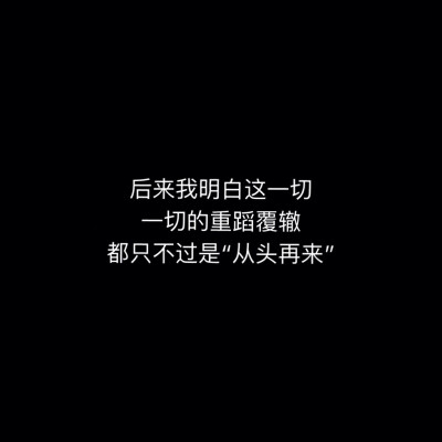 人际关系上的 面对未来的 那种无力感 0 99 宛秋吖  发布到  文字