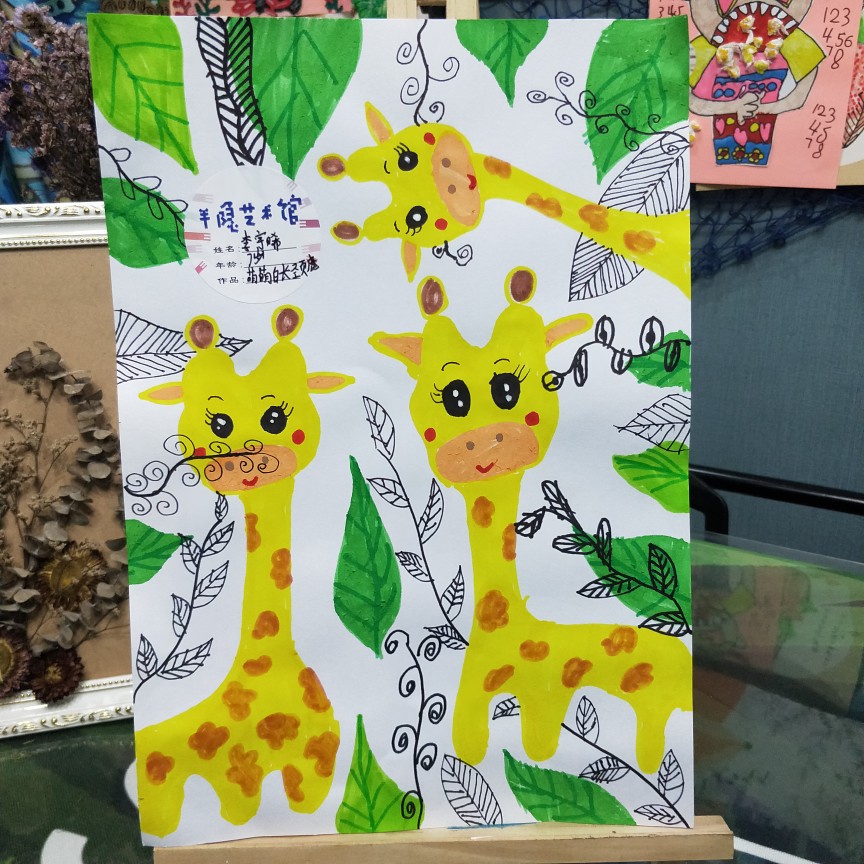 创意儿童画 《萌萌哒的长颈鹿》