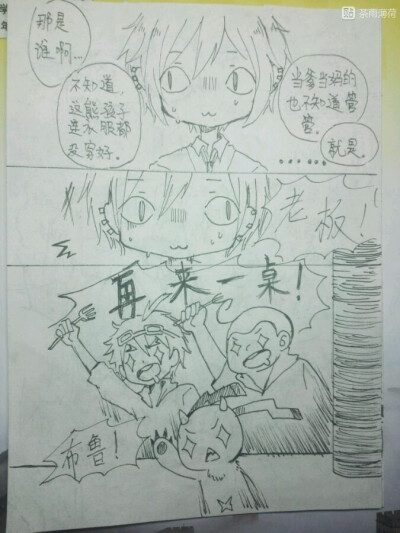 查理九世同人漫画