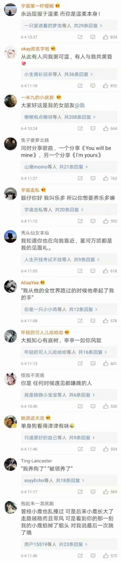 官宣专用文案