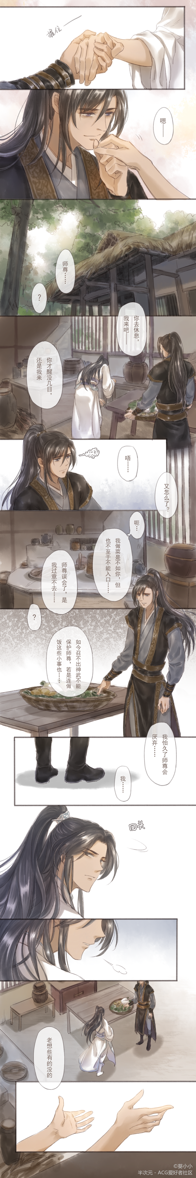 二哈和他的白猫师尊