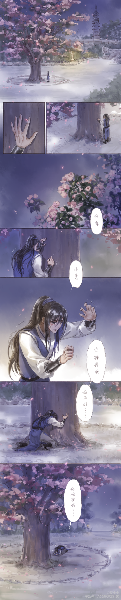 二哈和他的白猫师尊