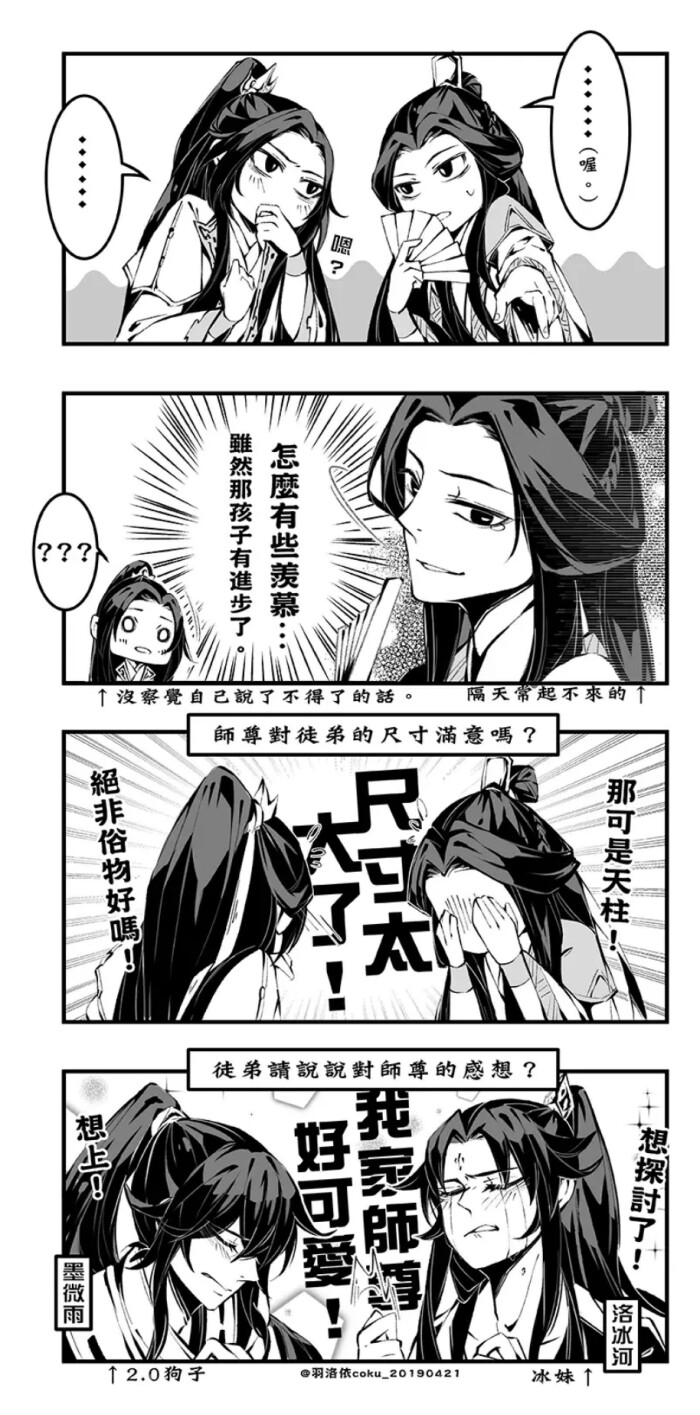 二哈和他的白猫师尊重生之人渣反派自救系统