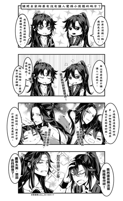 二哈和他的白猫师尊重生之人渣反派自救系统