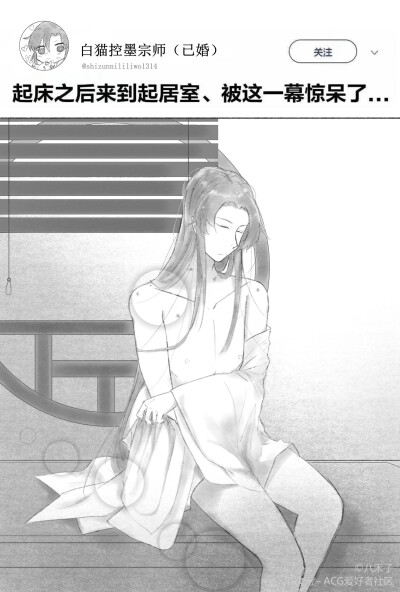 收集   点赞  评论  魔道祖师 晓星尘 薛洋 鹿九弦/绘 来源:微博 0