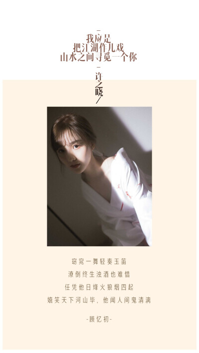 古风壁纸#句子#原创/图中摄影源网文字:顾忆初 制图:许之晓今日敬你这