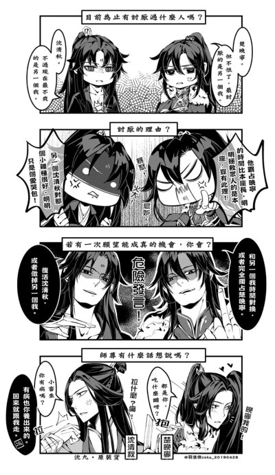 二哈和他的白猫师尊人渣反派自救系统