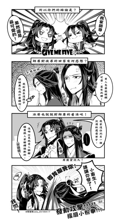 二哈和他的白猫师尊人渣反派自救系统