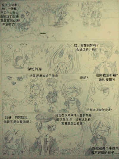 查理九世亚瑟同人漫画《假面与傀儡》