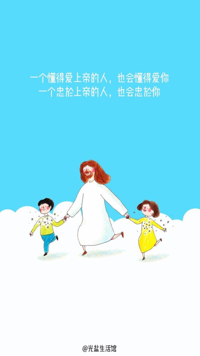 耶稣带小孩子去天国