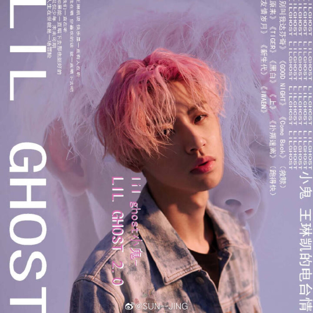 小鬼lilghost