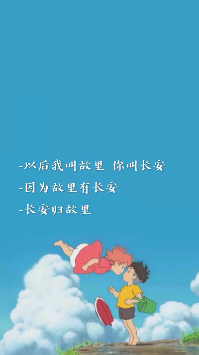 长大的波妞 宗介