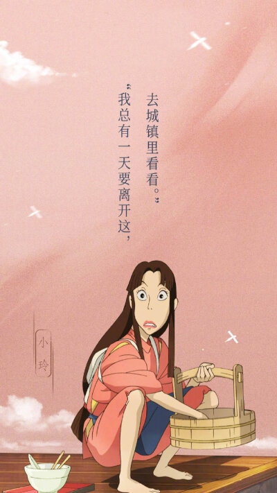 文字 名言