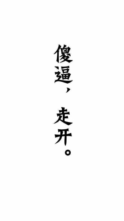 白色壁纸绿文字