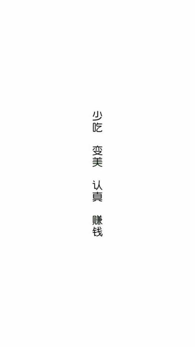 白色 文字 壁纸
