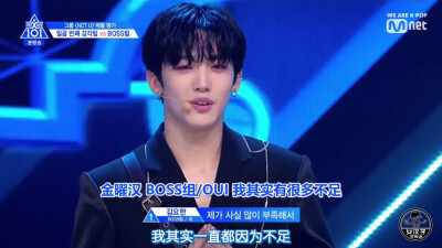 producex101金敏奎