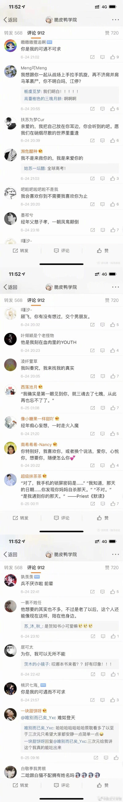 原耽女孩每天听的情话都是"未经允许,擅自特别喜欢你.不好意思了.