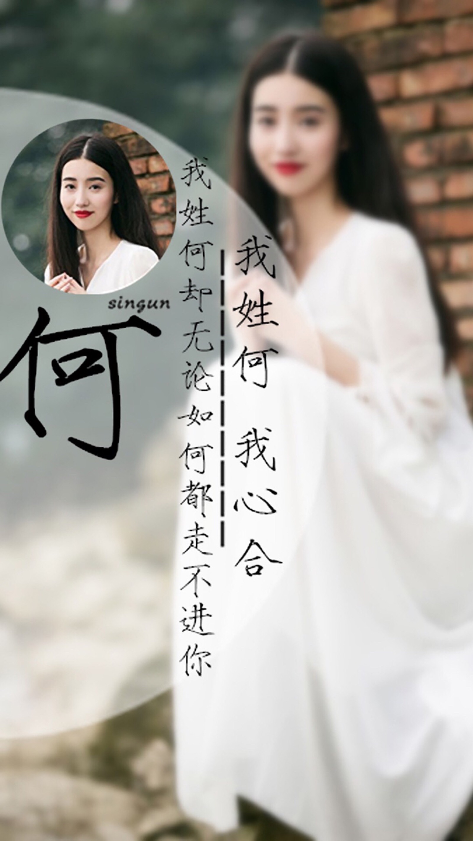 文字图片伤感姓氏