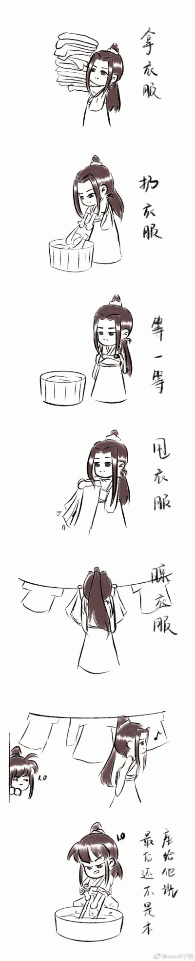 二哈和他的白猫师尊表情包