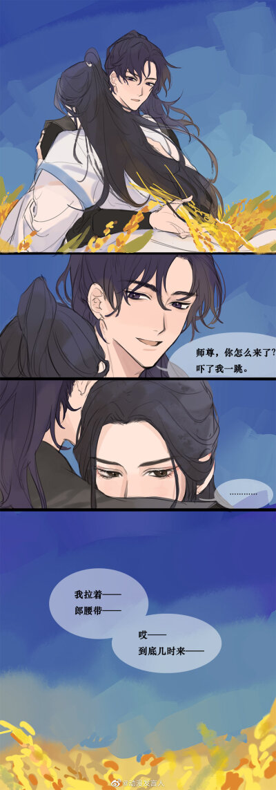 二哈和他的白猫师尊