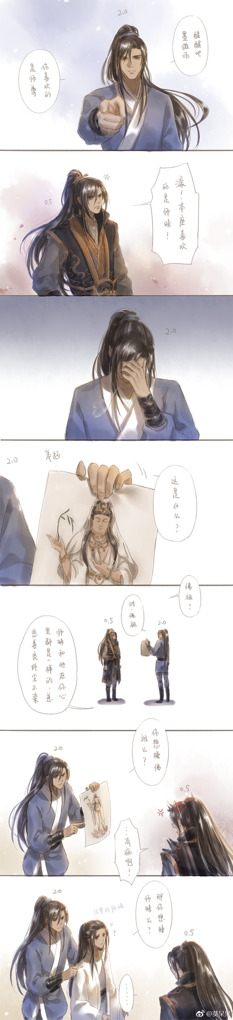 二哈和他的白猫师尊