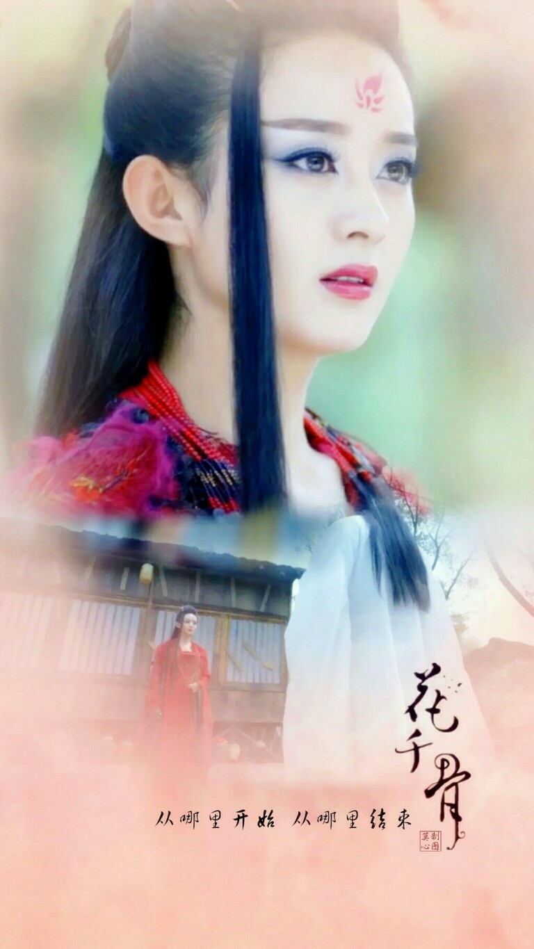 花千骨 - 堆糖,美图壁纸兴趣社区