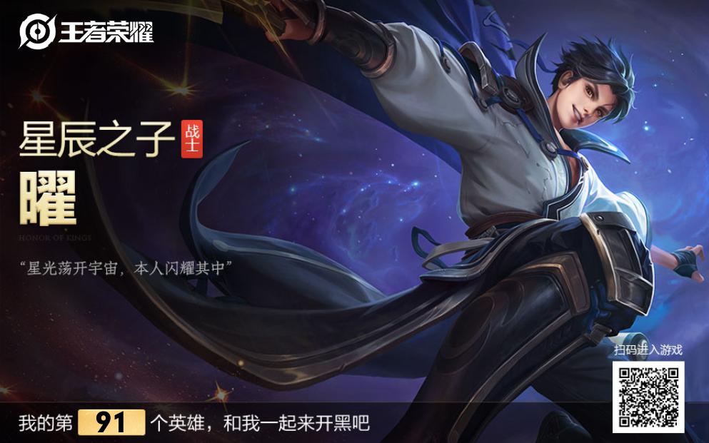 王者荣耀 曜 稷下 - 堆糖,美图壁纸兴趣社区