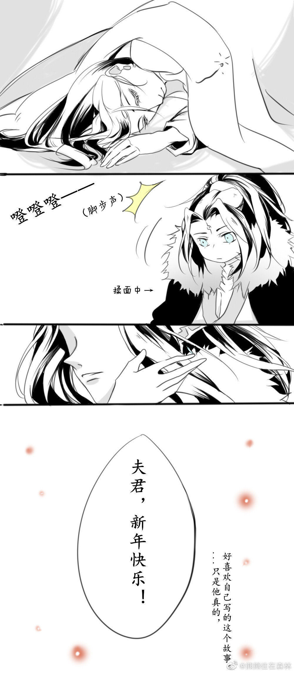 人渣反派自救系统