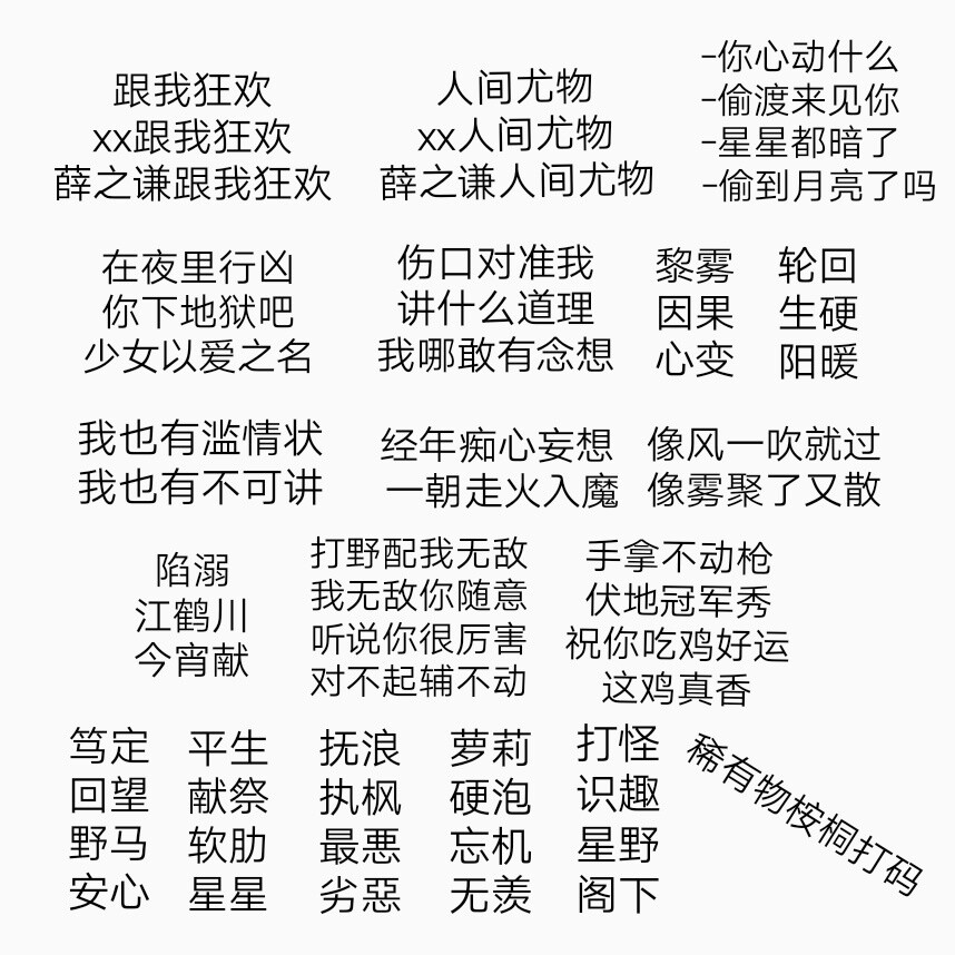 收藏/分享/网名/大多数贴吧收集/部分原创/网名/昵称/吃鸡网名/qq昵称