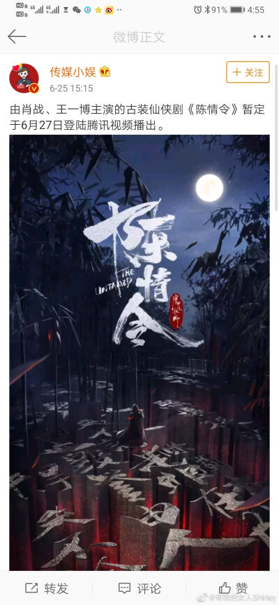 陈情令