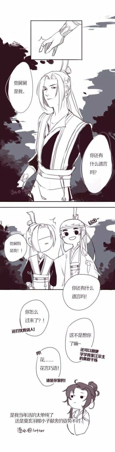 魔道祖师